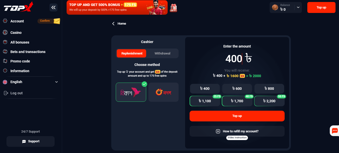 topx-withdrawal-methods-bd topx-withdrawal-methods